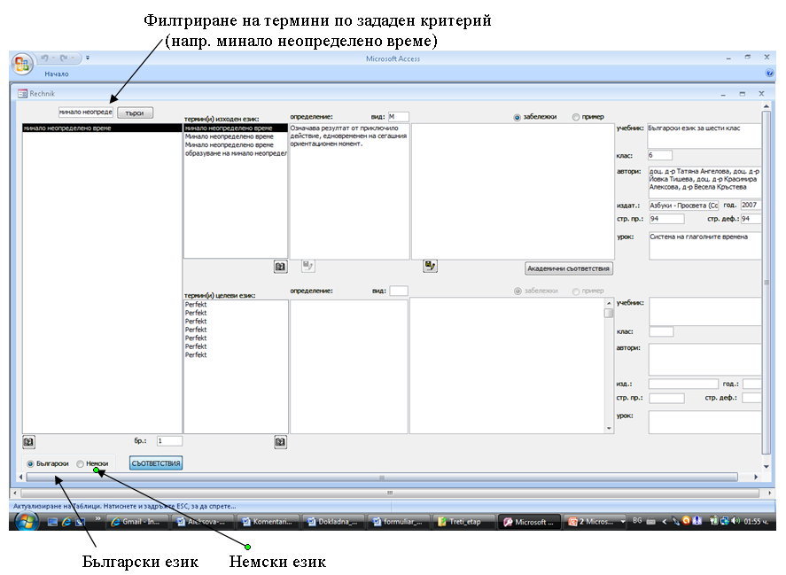 aleksovak_screenshot2