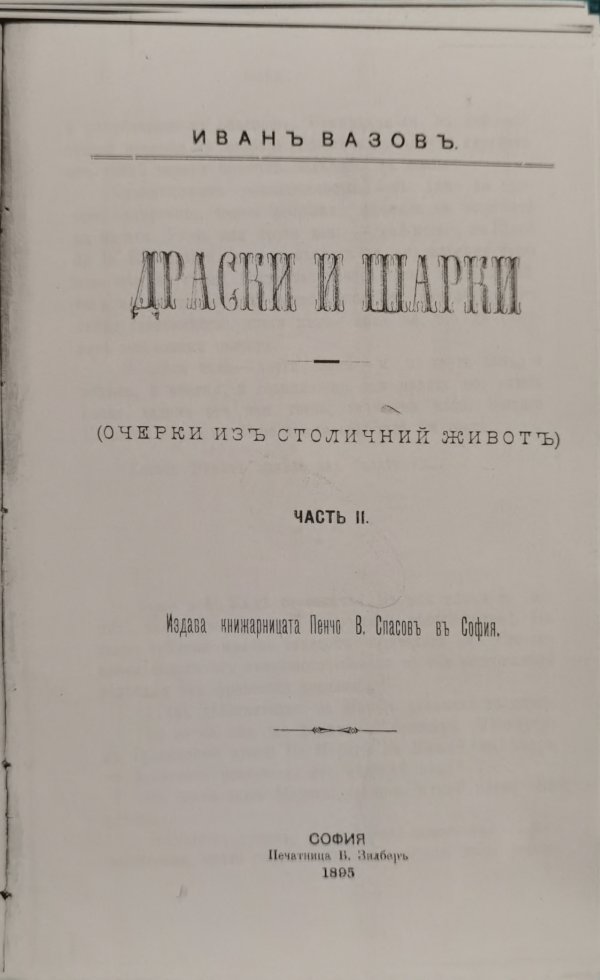 Драски и шарки. Т. 2 Драски и шарки. Т. 2