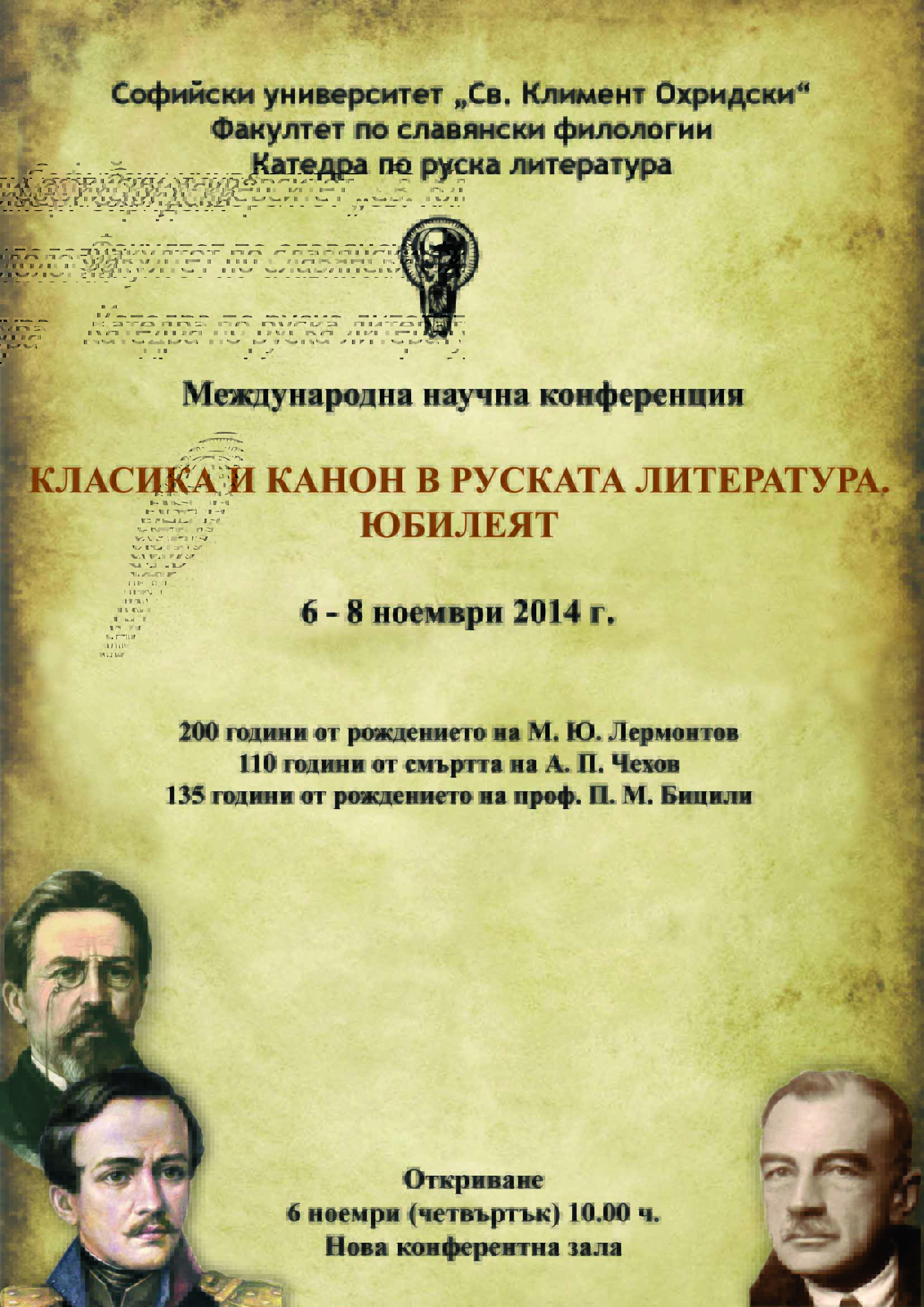 plakat konfer 2014